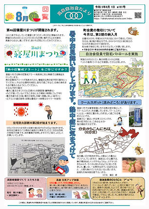 S_2023-8月度.jpg