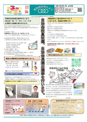 S_2026年3月号.jpg