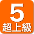 rank5_edited.pngの複製