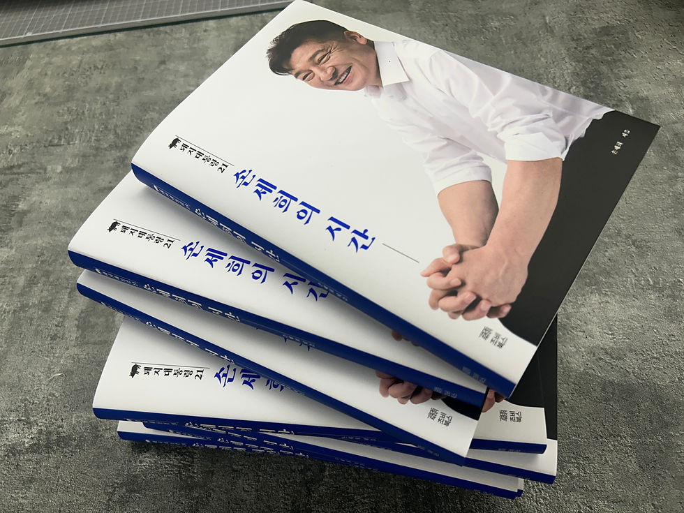 The Time of Sohn Se-hee