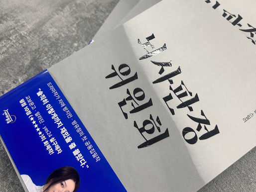 DnY printing새로 나온 책들 소개합니다!