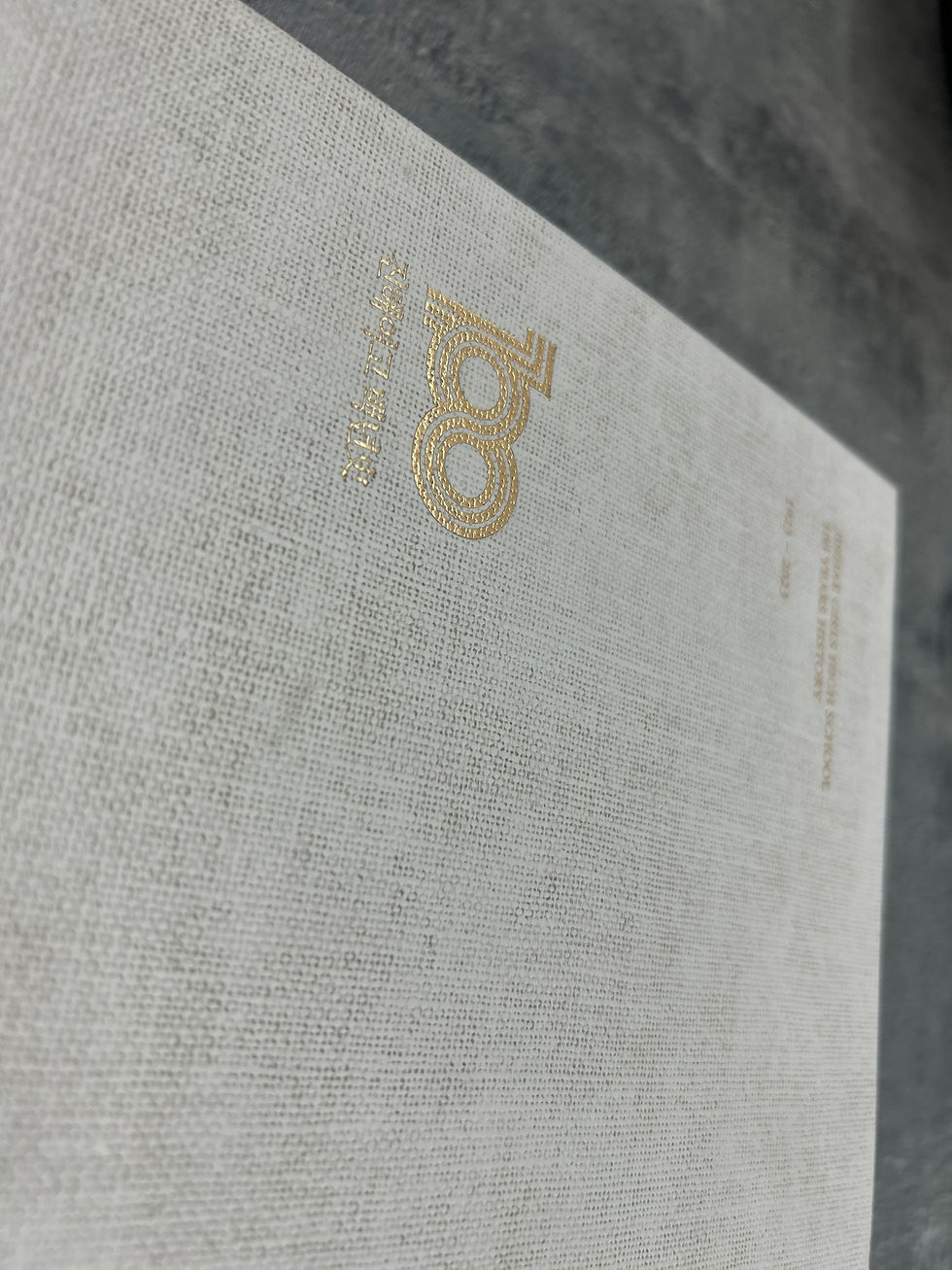 진해여고 100년사