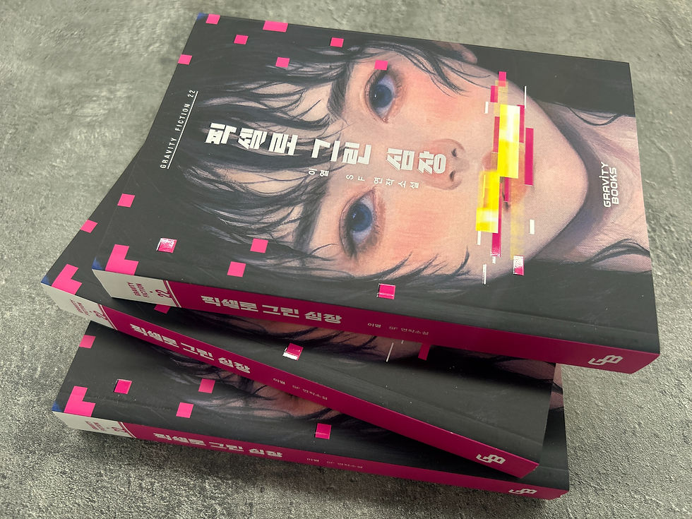 Hearts Drawn in Pixels