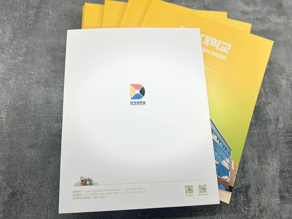 단국대학교 2026 모집요강