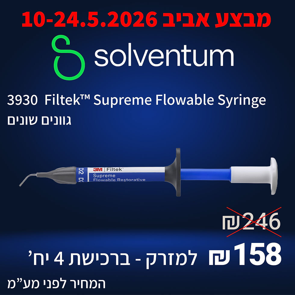 מבצע Filtek™ Supreme Flowable Syringe קומפוזיט דנטלי