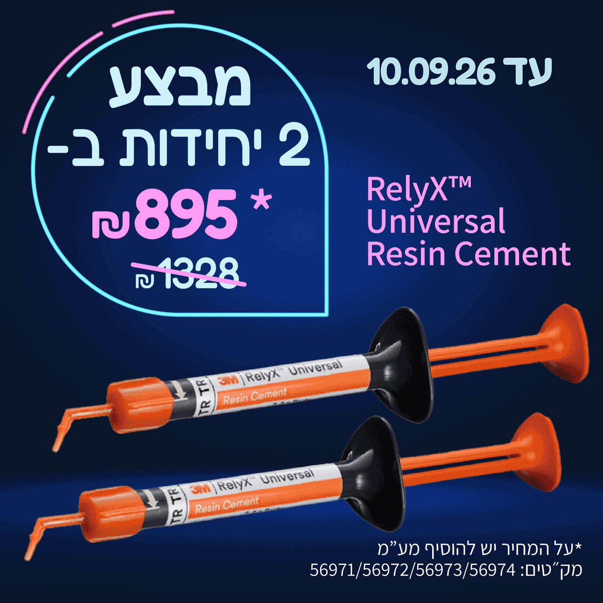 RelyXSyringe.gif