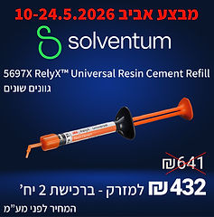 צמנט דנטלי במבצע לרפואת שיניים