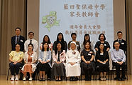 24-25年度家長教師會周年大會