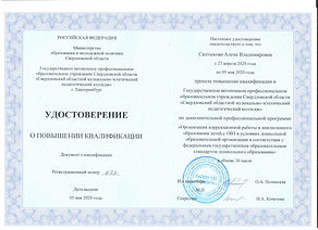 удостоверение.jpg