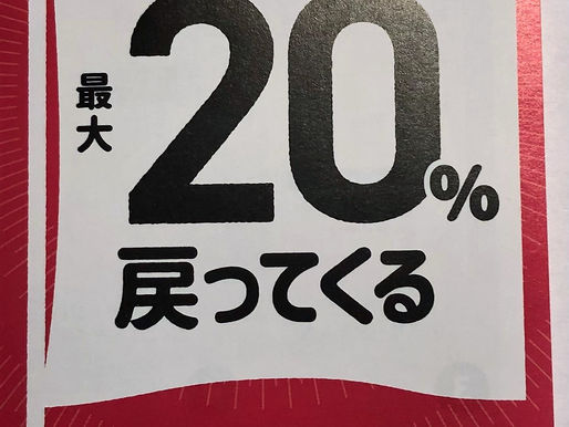 3/1~27までPayPay残高でお支払いで20%お得! GO TO EAT商品券は3/21(月)までです。