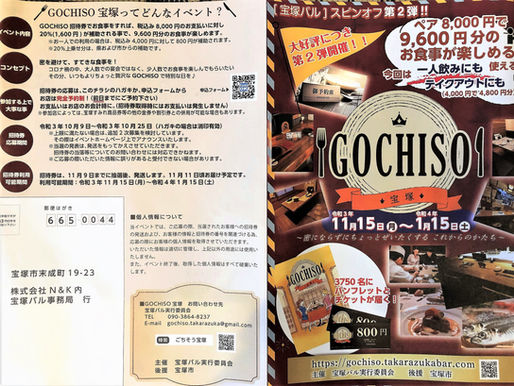 ごちそうPRIMAVERA11/15~のご案内