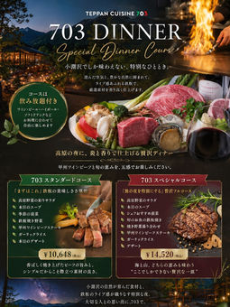 ディナーコースは飲み放題付き