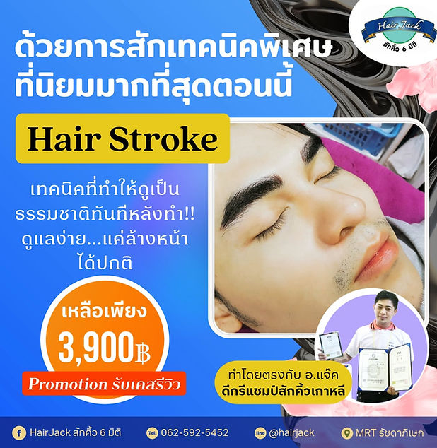 HairJack1.jpg