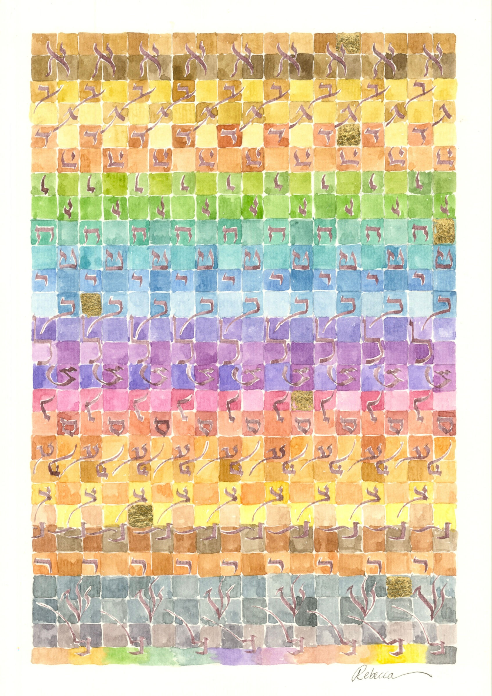 Color Grid Aleph Bet (price varies per size)