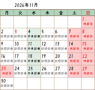 令和08年11月.png