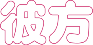 kanji rosa logo outro lado estúdio São Paulo