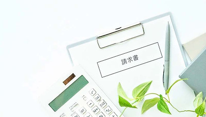 電卓と請求書