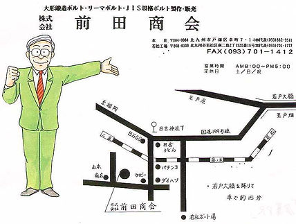 男性と地図のイラスト