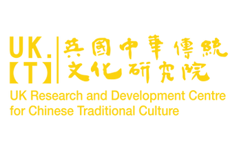 英国中华传统文化研究院 (UKCTC: UK Research and Development Centre for Chinese Traditional Culture) 英国中华传统文化研究院 (UKCTC: UK Research and Development Centre for Chinese Traditional Culture)