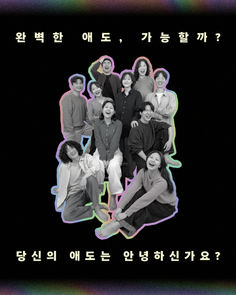 웹전단🎗️연극 <망각댄스_4.16편> 애도를 하려고 했는데 애도를 할 수가 없어서