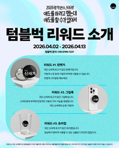 🎗 텀블벅 리워드 소개‘<2026망각댄스_4.16편> 애도를 하려고 했는데 애도를 할 수가 없어서’ 텀블벅 리워드