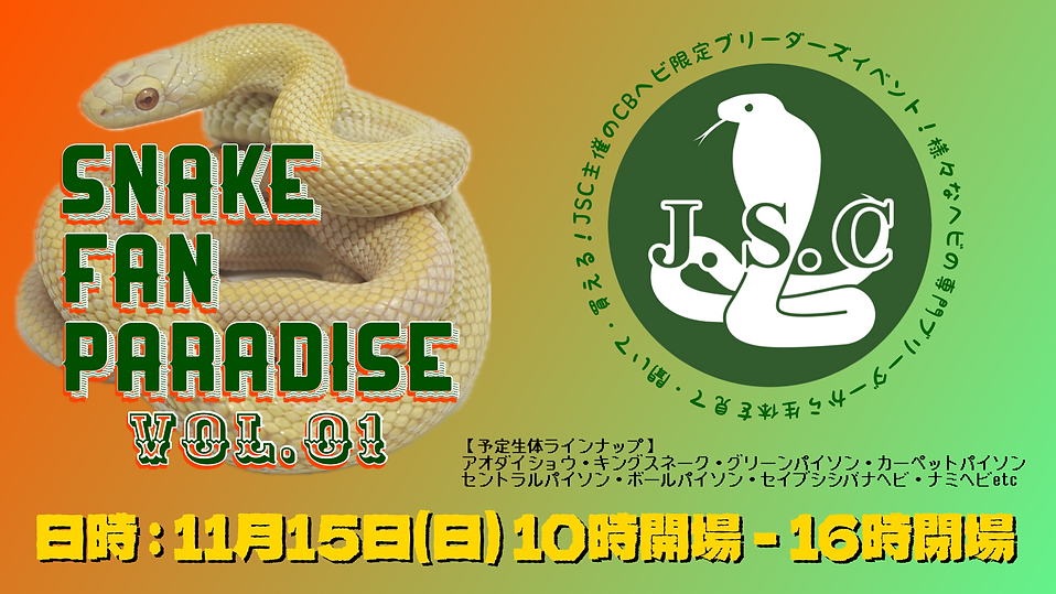 SFPバナーvol.1.PNG