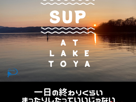 夕活SUPイベント！