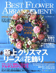 BEST FLOWER冬号