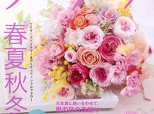 プリザ vol.9 掲載