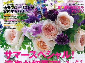 best flower夏号 掲載
