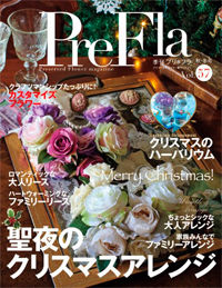 PreFla Vol.57に掲載