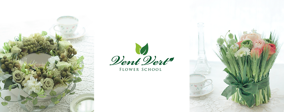神奈川横浜 石川町 元町フラワーアレンジスクール 教室 F R華 ヴァン ヴェール Blog 神奈川横浜 石川町 元町フラワーアレンジスクール 教室 F R華 ヴァン ヴェール Blog