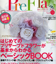 PreFla vol.35 掲載