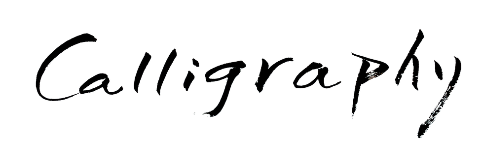 moji-calligraphy