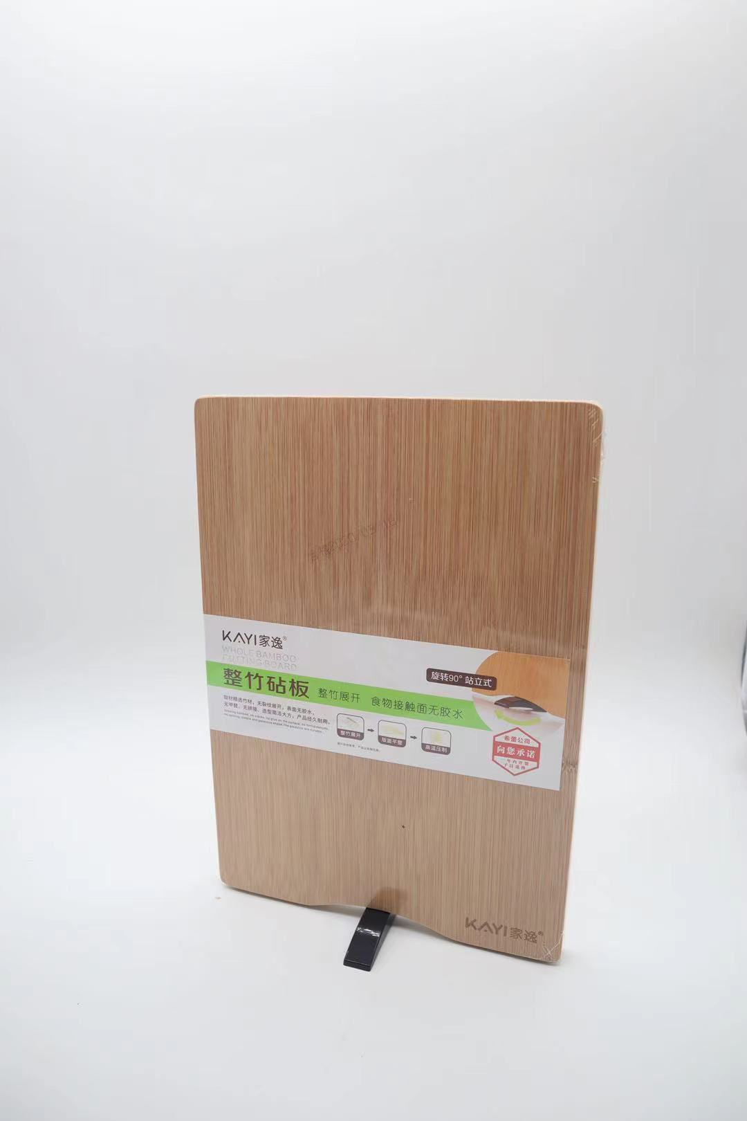 站立式竹砧板