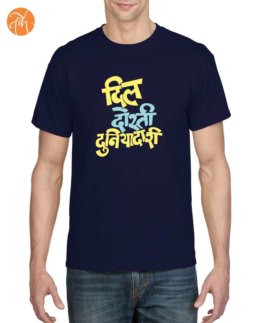 Dil Dosti Duniyadaari - Unisex Adults T-shirt