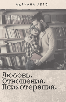 Любовь.png