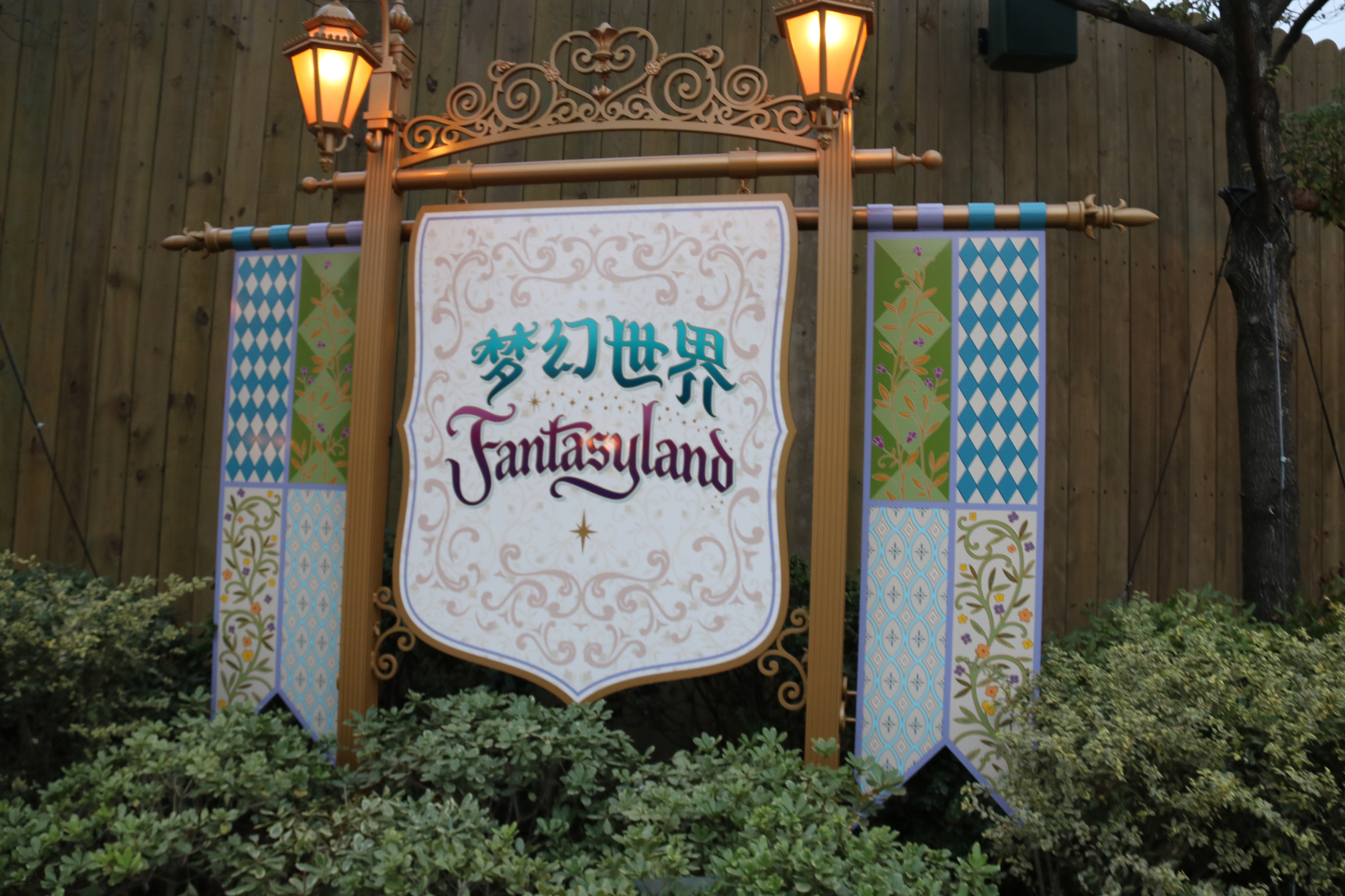 Fantasyland