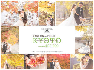 Kyoto 京都 紅葉 pre-wedding 2015