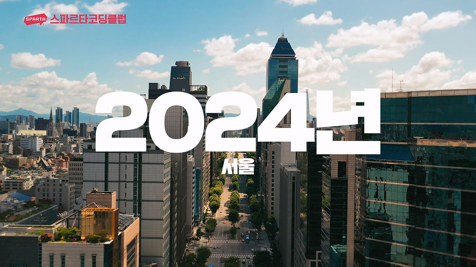 Youtube_스파르타코딩클럽_Full_Ver_23.976fps.mp4_20231226_111421.585