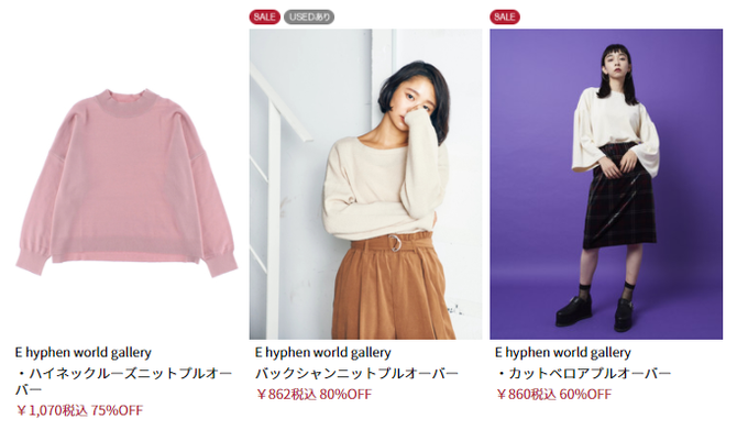 💖E hyphen world gallery 特價商品全部990日圓以下💖