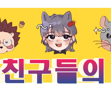 유튜브 테스크톱_박컨트리와 친구들의 기묘한 모험.jpg