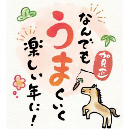 2026年も宜しくお願い申し上げます🙇‍♀️✨