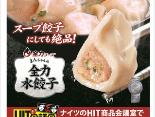 お家でごちそう中華!その3