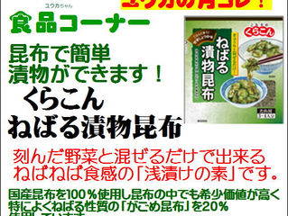 お好みの野菜でカンタン浅漬!
