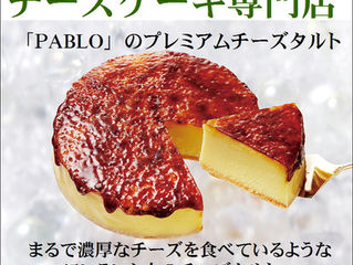 大人気のチーズタルト入荷しました!