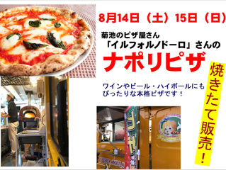 焼き立てピザの実演販売です。