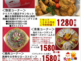 クリスマスのごちそうご予約承り中!