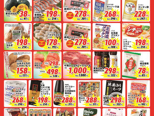 10月お買いトク品のご案内