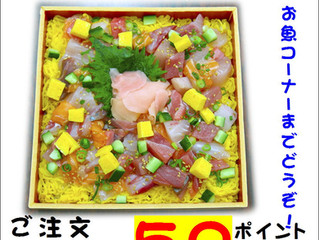ひなまつりに海鮮ちらし寿司をどうぞ!